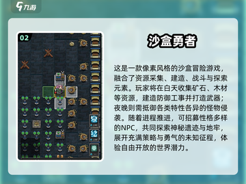 🎮2024必玩像素沙盒游戏大揭秘！🔥截图3