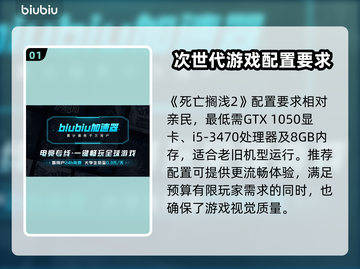 死亡搁浅2配置要求💥你的电脑能带起这款游戏吗？🎮截图2
