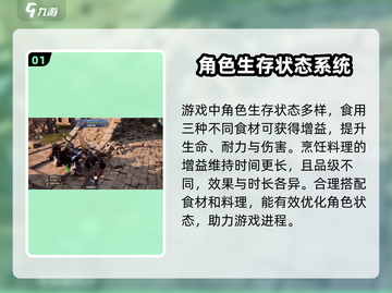 荒野起源🔥生存机制全揭秘！玩家必看💡截图2
