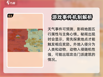 了不起的修仙模拟器🔥游戏事件全介绍！修仙党必看！截图4