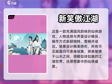 2023自由交易手游排行榜🔥玩家必看！截图4