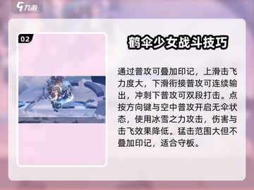 星之破晓公孙离🔥祈雪灵祝玩法教学来了！快学🚀截图3