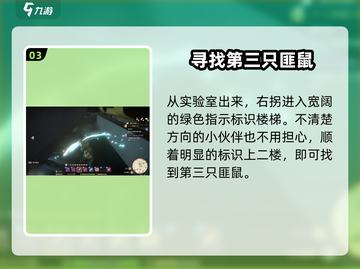 沙石镇时光🔥匪鼠隐藏位置大曝光！📌截图4