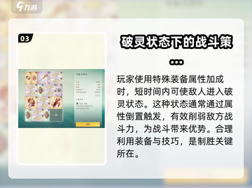 仙剑世界破灵触发条件🔥超简单攻略！🎉截图4