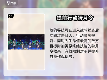 崩坏星穹铁道：飞霄强度爆表，不培养亏大了！💥截图5