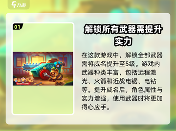 喵星大作战武器全解锁🔥超简单方法快来看！截图2
