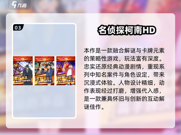 🔥哆啦A梦同人游戏大放送！2025漫改TOP榜💥🎮截图4