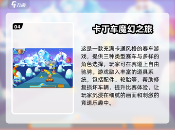 🔥2024必玩车子游戏排行榜🚗高人气手游等你来下载！截图5