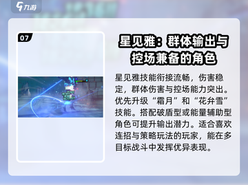 绝区零星见雅上线时间🔥游戏迷们冲鸭！截图8
