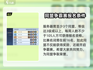 航海王壮志雄心同盟🔥玩法全揭秘！截图3