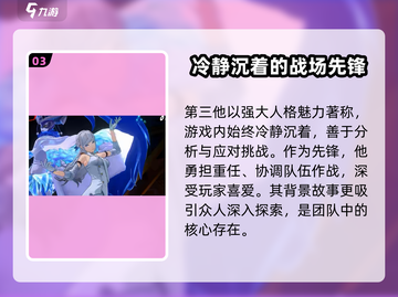 女神异闻录夜幕魅影🔥琴音蒙塔涅超强解析🎉截图4
