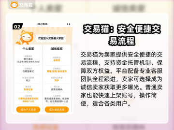 🔥游戏账号秒变现平台大公开！🎮💸截图3