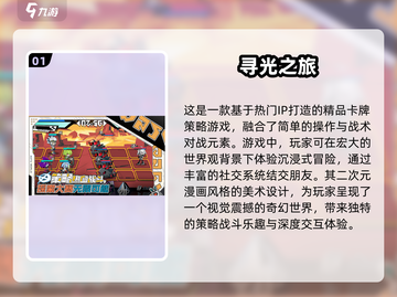 2024卡牌手游🔥排行榜前十，好玩到停不下来！截图2