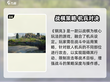 💥钢岚开服时间曝光！速看注意事项🎮截图5