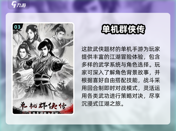 🔥2025超火内存小单机游戏推荐！🎮截图4