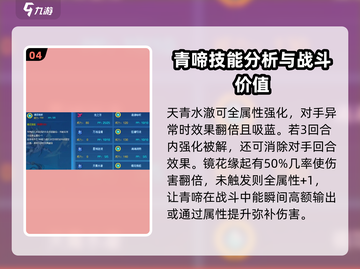 赛尔号巅峰之战🔥青啼精灵对战效果揭秘！截图5