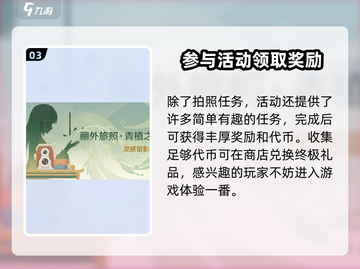 原神画外旅照浮露之章🔥超全攻略来啦！💎截图4
