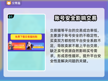美食大战老鼠🔥账号交易超靠谱平台推荐！截图2