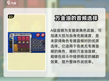 绝区零🔥采购必看！物资选择全攻略来啦～截图3