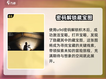 七日世界🔥罗塞塔宝箱支线全攻略💎截图4