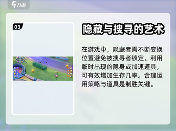 宝可梦大集结💡躲猫猫玩法超全介绍来啦！截图4