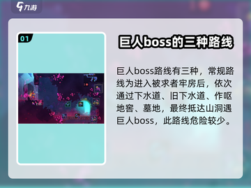 重生细胞⚡巨人路线全解密！带你轻松通关🔥截图2
