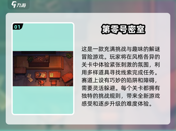 2025最🔥解谜游戏排行💡经典大全等你来探秘！截图2