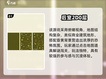 🎮2D后室游戏TOP5🔥2025必玩清单💥截图2