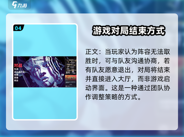 无畏契约选人阶段❌退出方法🔥游戏技巧大公开！截图5