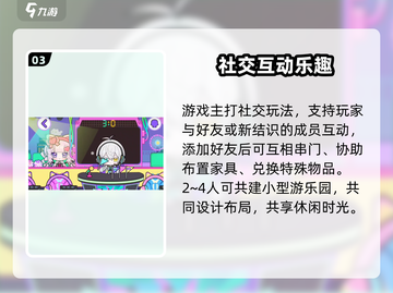 🎮碧优蒂小镇世界新手必看！爆🔥玩法全解析截图4