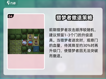 《森林有鬼》新手必看！😱生存攻略大揭秘✨截图5