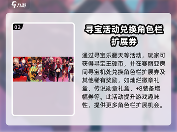 DNF手游💎角色栏扩展券获取攻略✨角色栏扩展券作用大起底！截图3