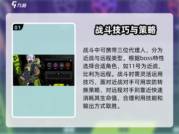绝区零🔥战斗打法教程，掌握这些技巧轻松制胜！截图2
