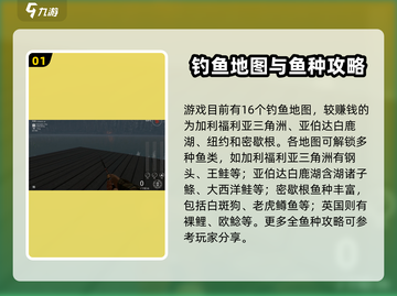 钓鱼星球💥全地图鱼种大揭秘！ Fishermen必看🐟截图2