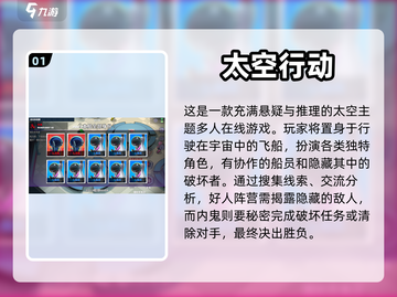 🔥2023超人气联机手游排行榜📌截图2