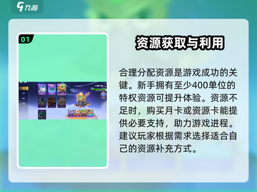 守塔不能停🔥新手必看！轻松上分攻略✨截图2