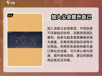 诛仙2手游平民玩家必看🔥超全攻略来了！截图5