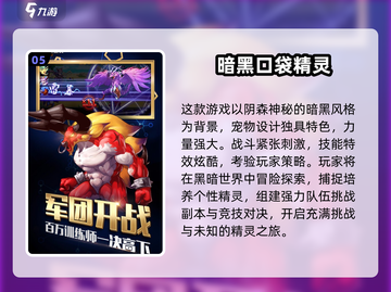 🔥2024必玩宝可梦手游推荐✨截图6