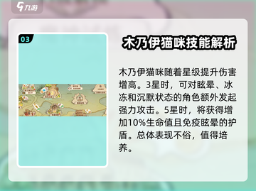 森之国度木乃伊猫🔥萌宠养成必玩🔥截图4