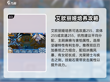 赛尔号巅峰之战🔥艾欧丽娅精灵详情曝光！截图4