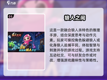2025最🔥狼人游戏排行榜🎉哪里下载全都有！截图6