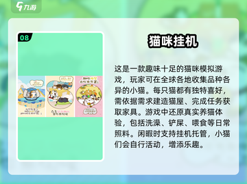 🔥2025必玩！修仙挂机手游推荐✨截图9