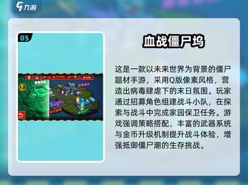 🔥2025最上头的2D像素 zombie生存手游来了！🎮💥截图6
