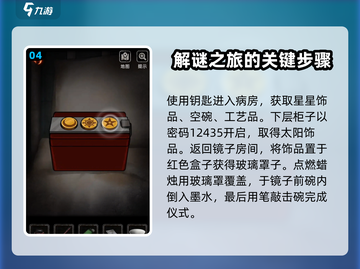 十三号病院全流程通关秘籍🔥惊悚游戏爱好者必看！截图5