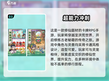 🔥2025年超耐玩卡牌手游排行榜🎉下载分享截图4