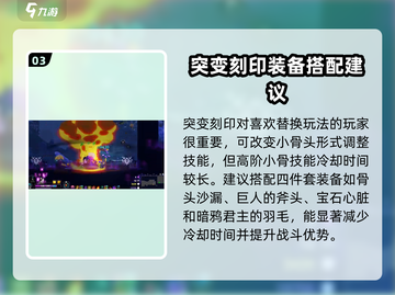 小骨英雄killer突变装备大曝光🔥快来看看！截图4