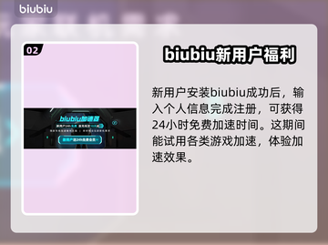 彩虹岛延迟高？这个加速器✨让你畅爽游戏！截图3