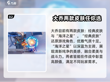 星之破晓：大乔获取秘籍🔥轻松拿英雄！截图3