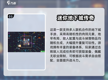 🔥2025最火地下城手游榜单来袭！🎮✨截图4
