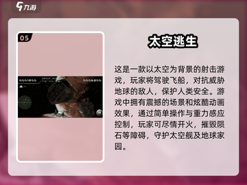 2025必玩🔥沙盒太空游戏排行榜🚀截图6